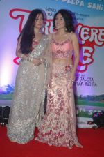 Riya Sen, Sasha Goradia at Tere Mere Phere music launch in Raheja Classique, Andheri on 16th Sept 2011 (101).JPG
